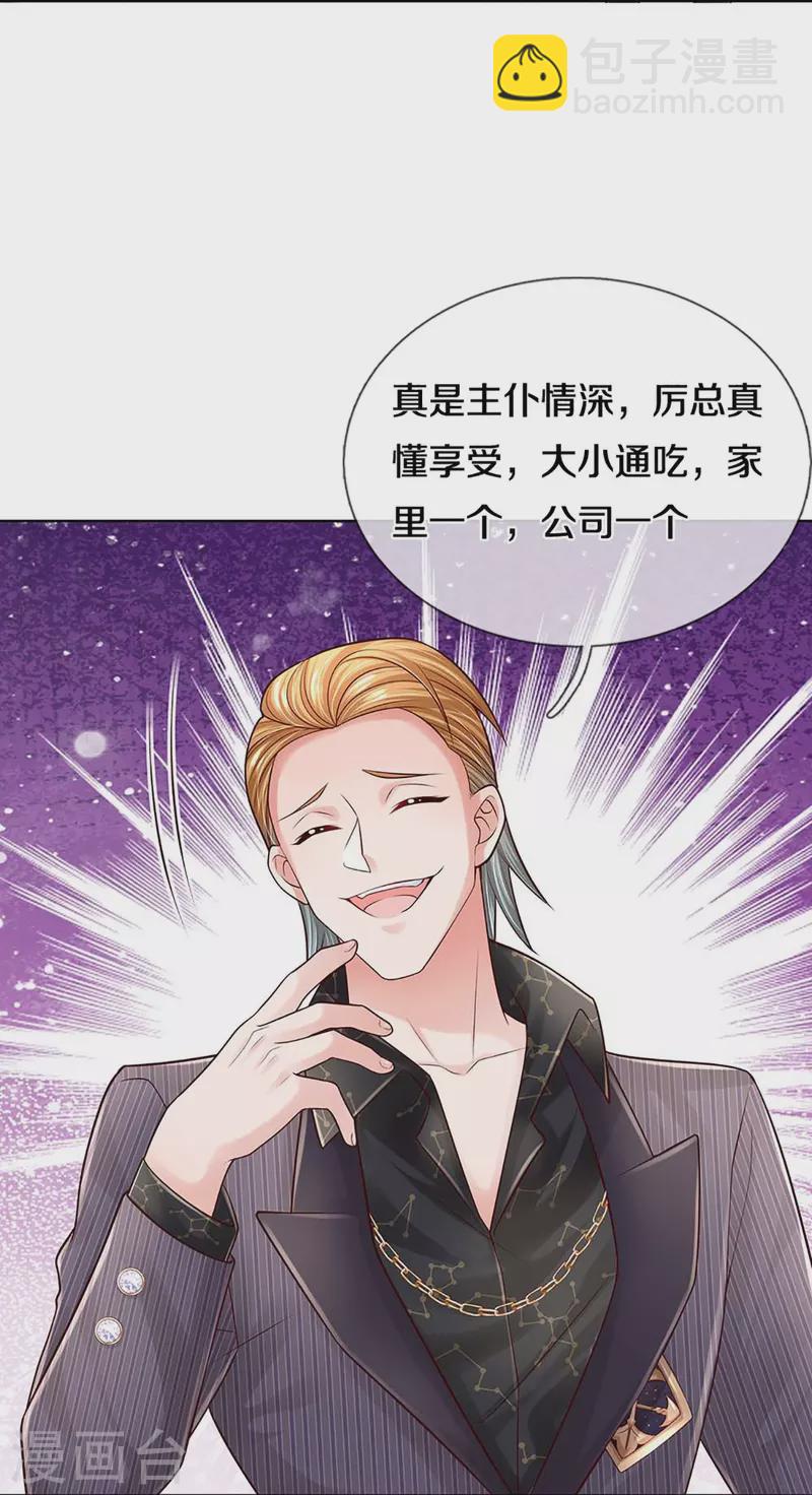 第368话 卷土重来29