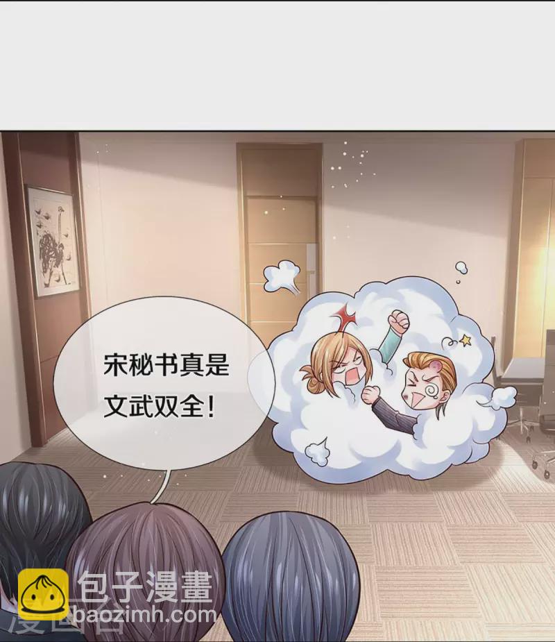 第368话 卷土重来31