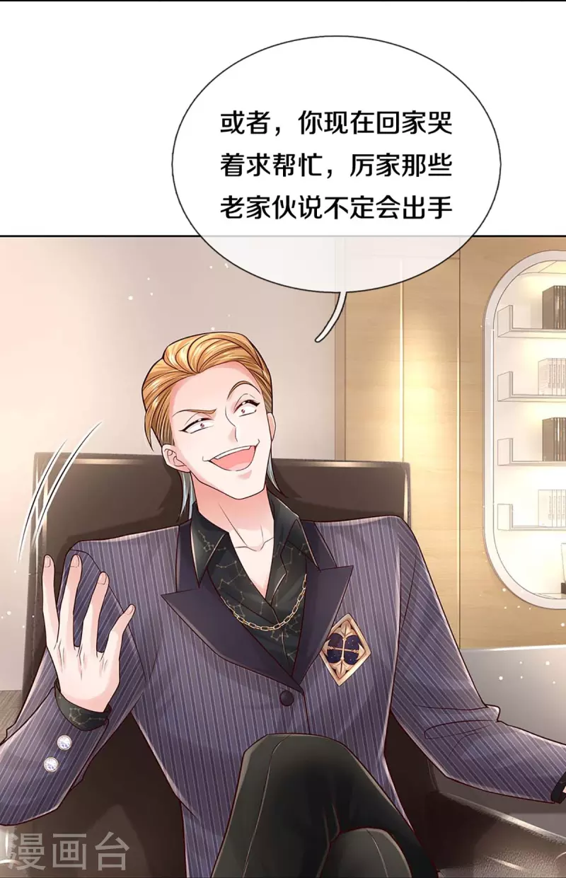 第368话 卷土重来43