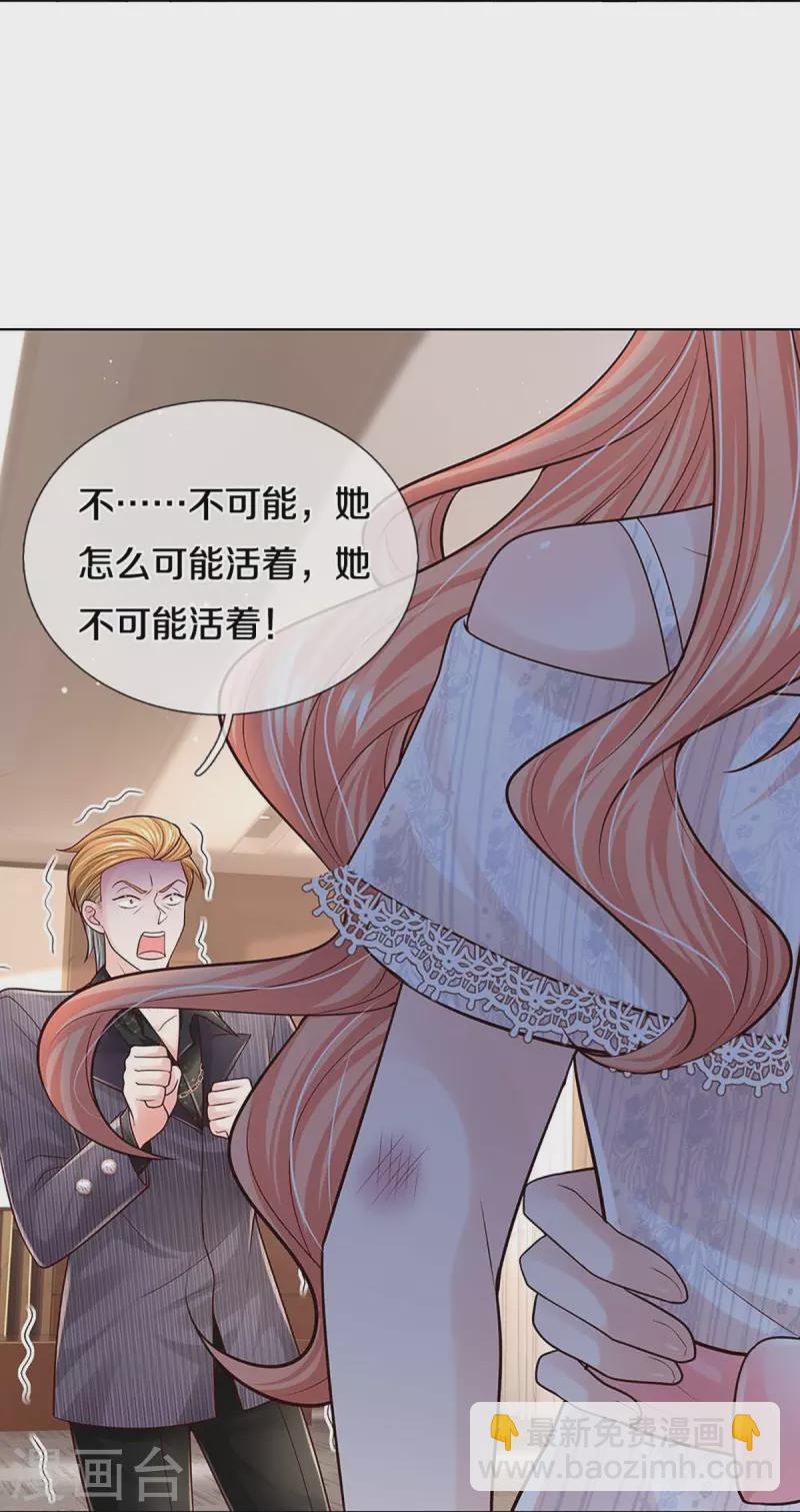 第369话 在我眼里，你最重要13