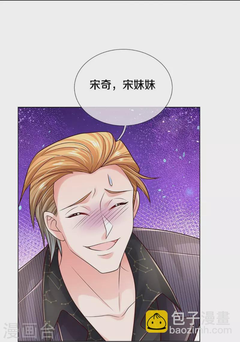 第369话 在我眼里，你最重要18