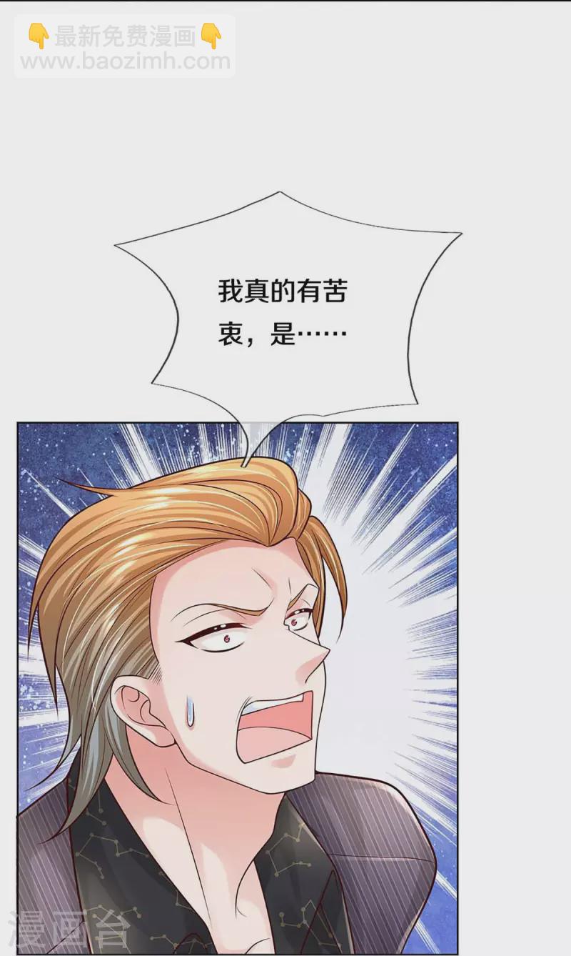 第369话 在我眼里，你最重要21
