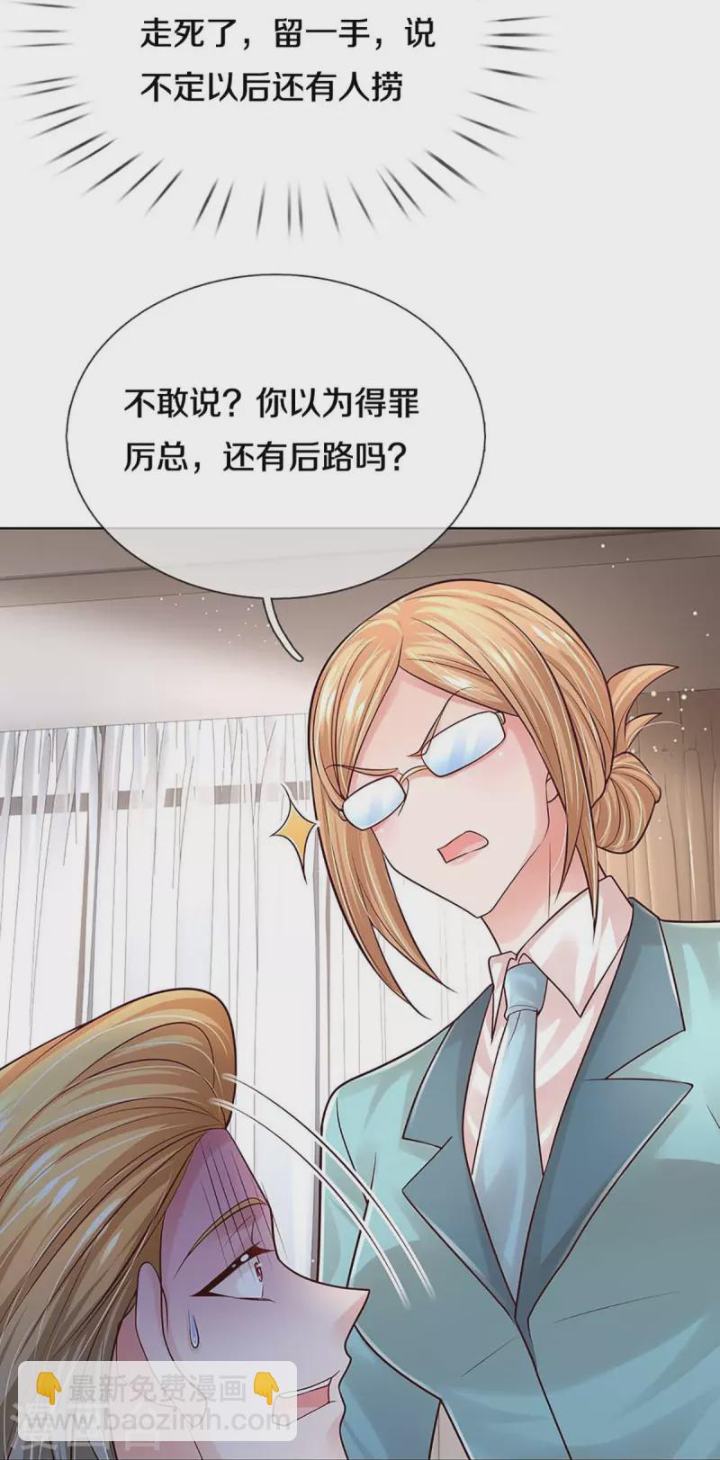 第369话 在我眼里，你最重要23