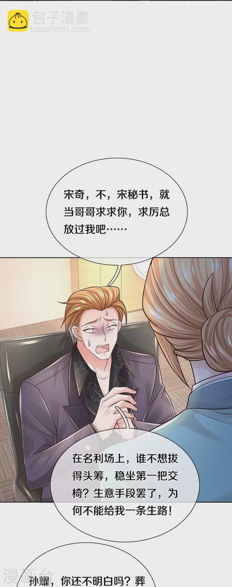 第369话 在我眼里，你最重要24