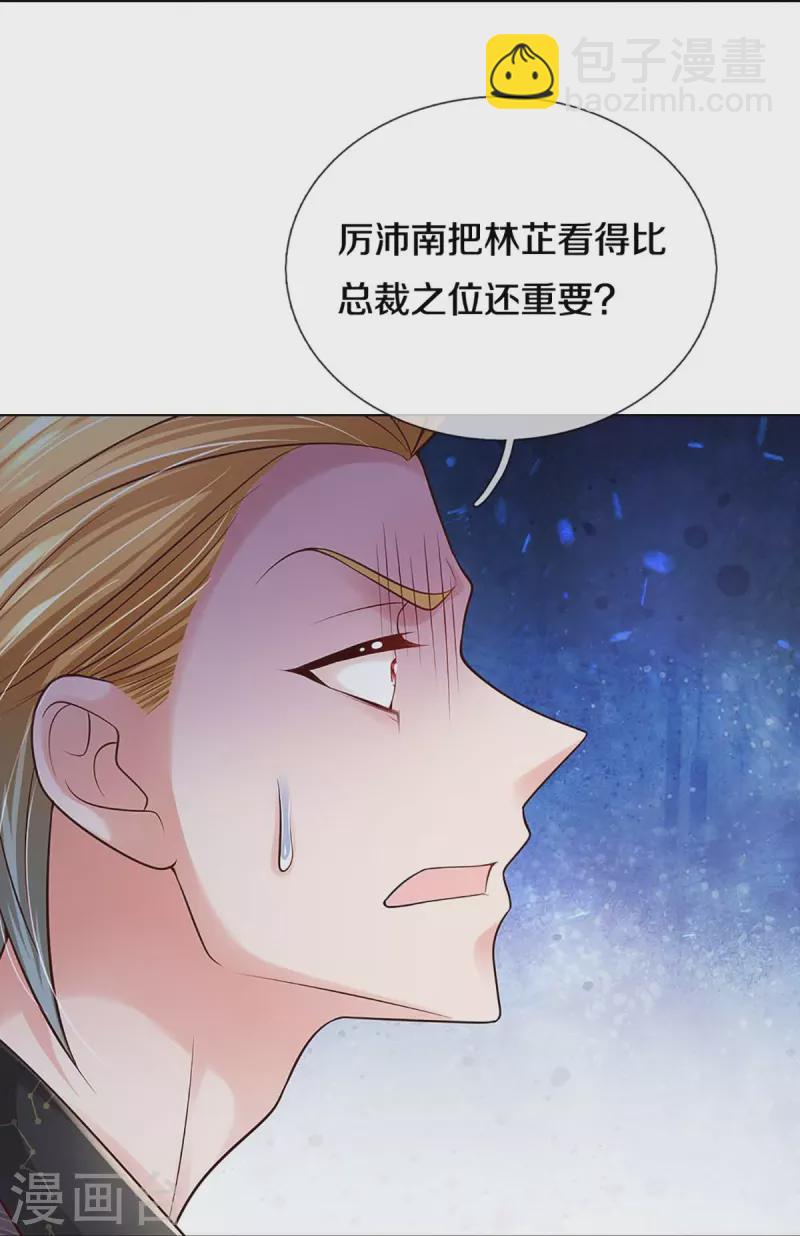 第369话 在我眼里，你最重要26