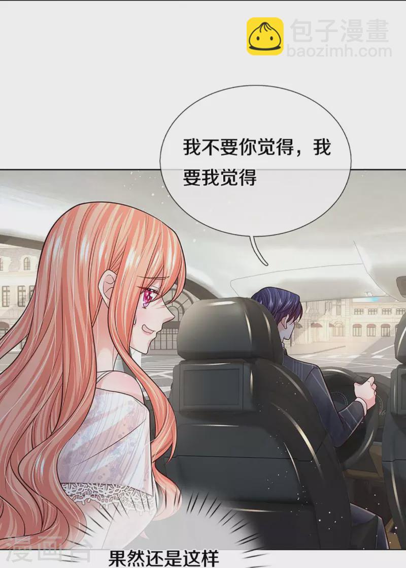 第369话 在我眼里，你最重要33