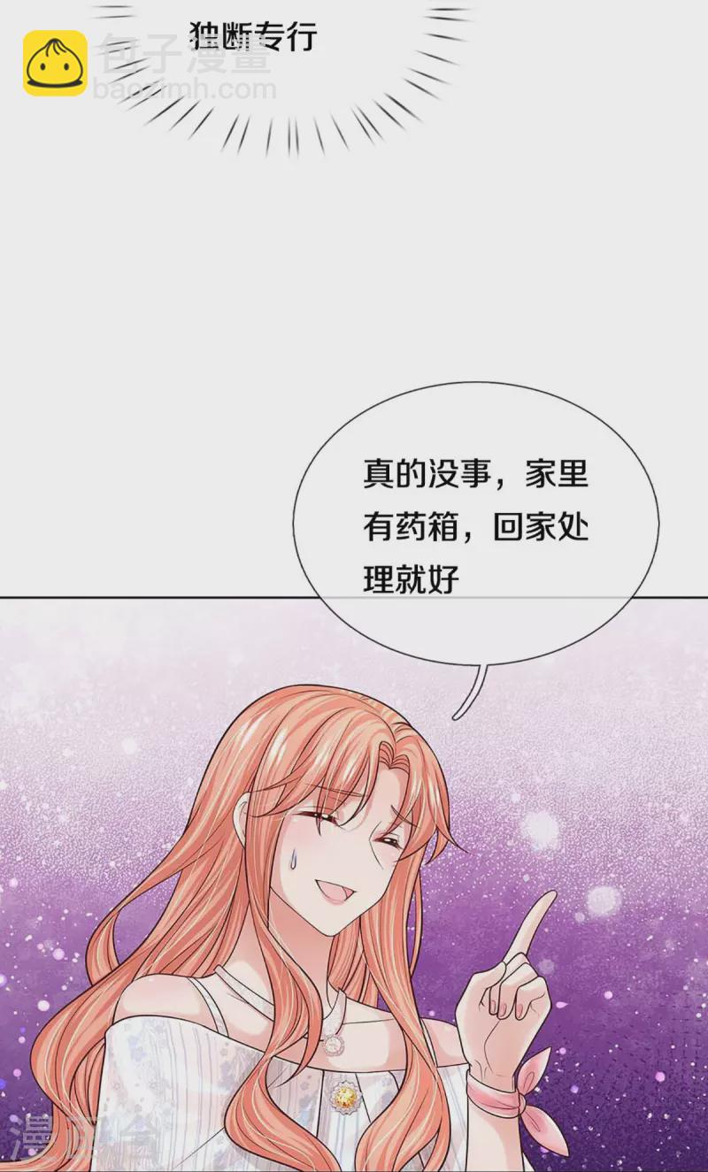第369话 在我眼里，你最重要34