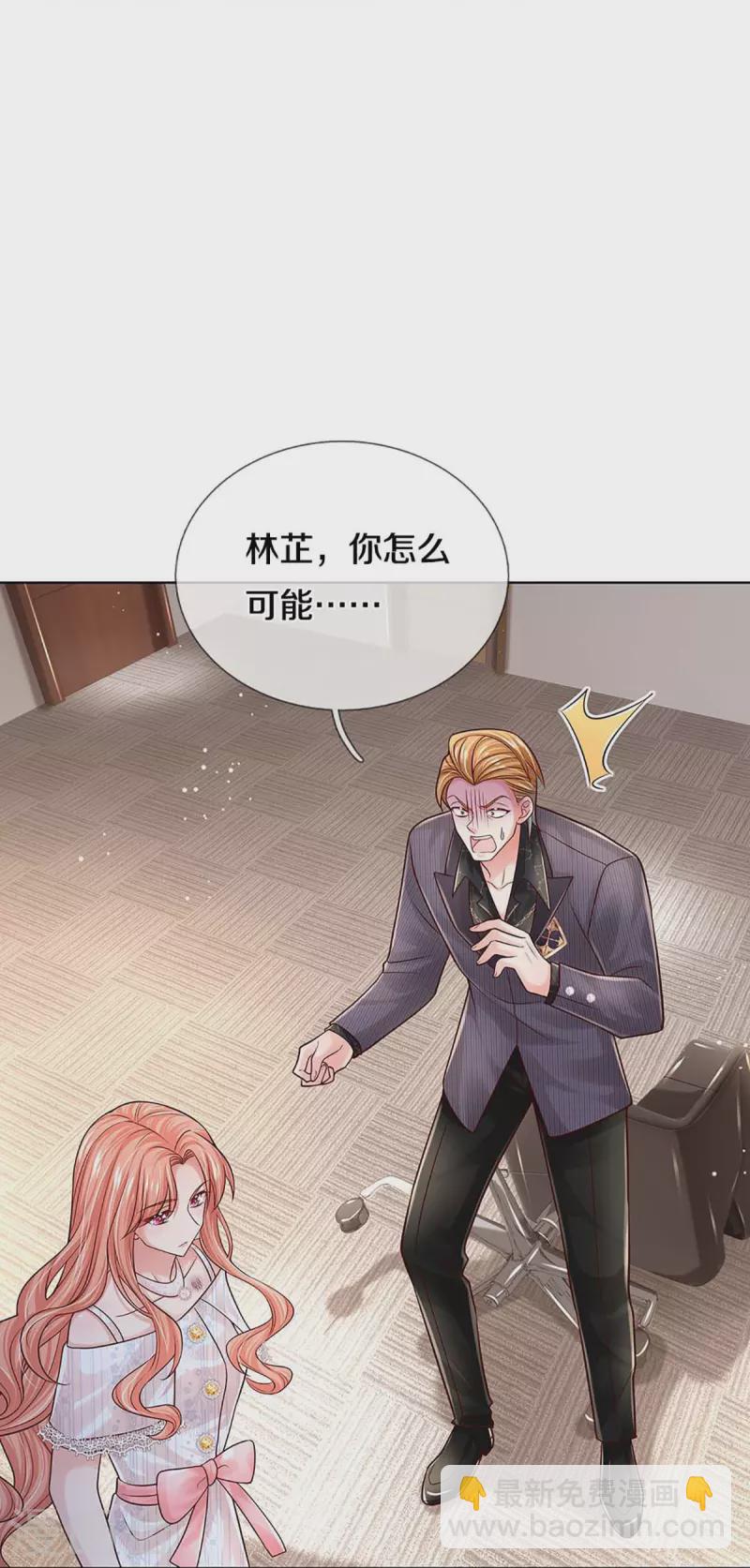 第369话 在我眼里，你最重要6
