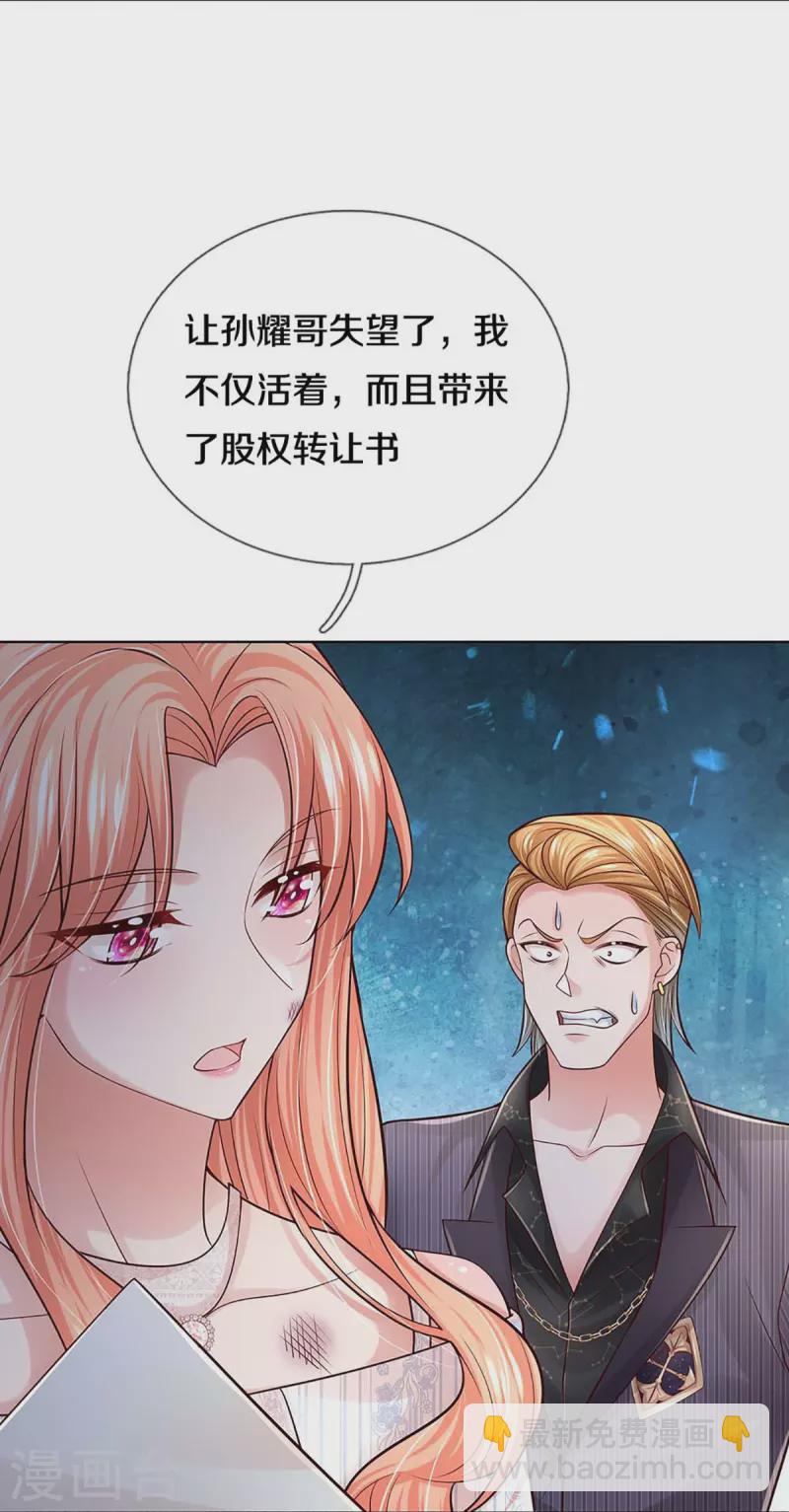 第369话 在我眼里，你最重要7
