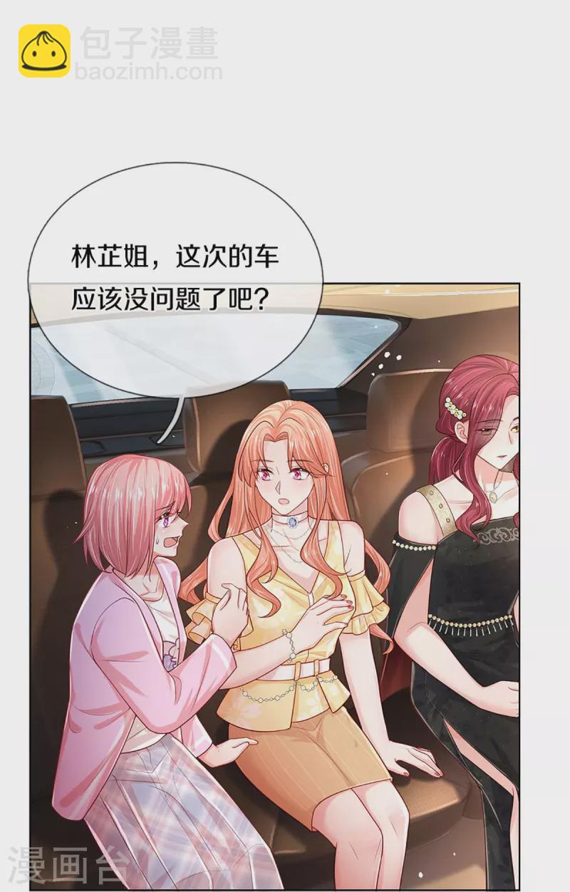 第372话 香槟玫瑰，高调示爱12