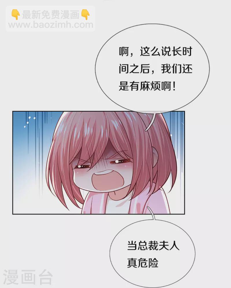 第372话 香槟玫瑰，高调示爱14