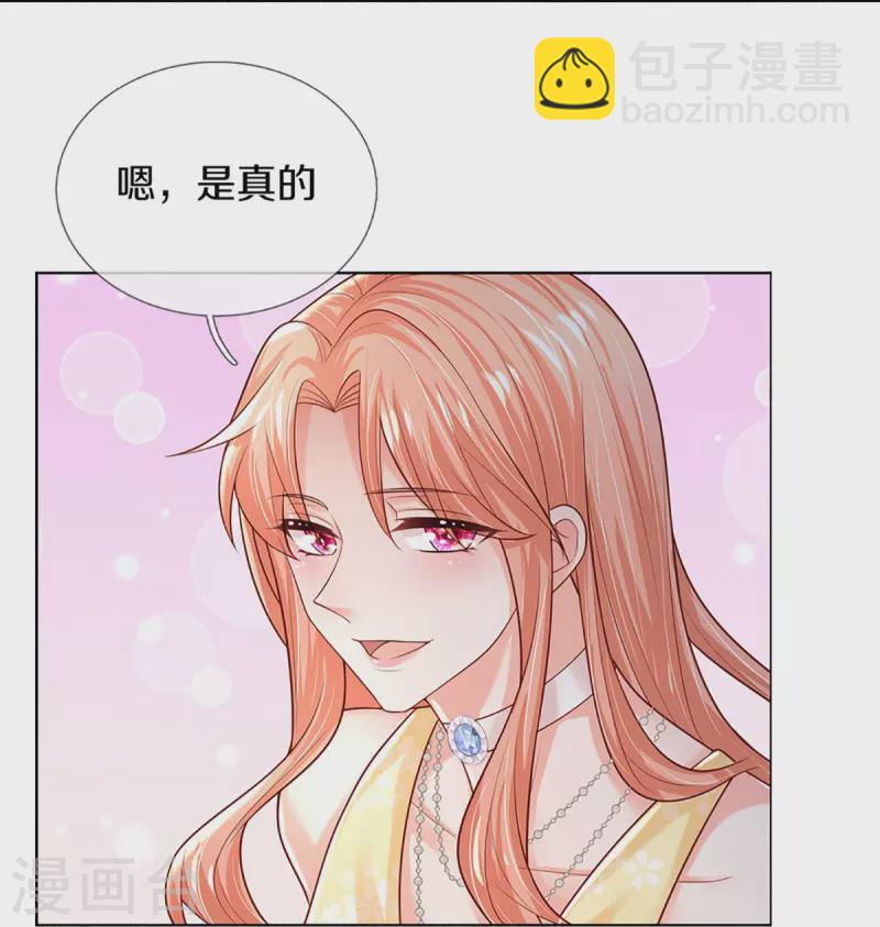 第372话 香槟玫瑰，高调示爱16