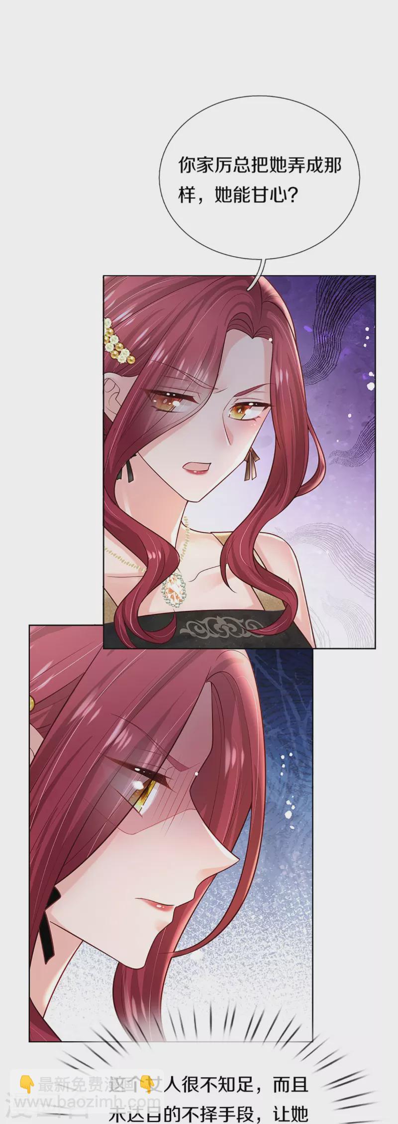 第372话 香槟玫瑰，高调示爱17