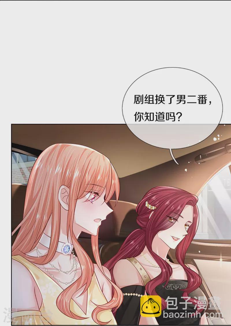 第372话 香槟玫瑰，高调示爱19