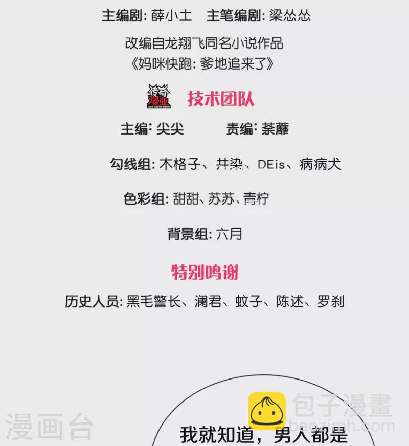第372话 香槟玫瑰，高调示爱2