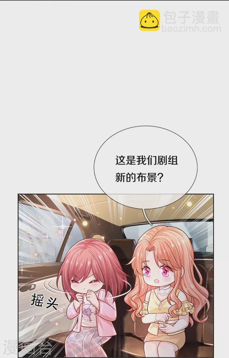 第372话 香槟玫瑰，高调示爱23