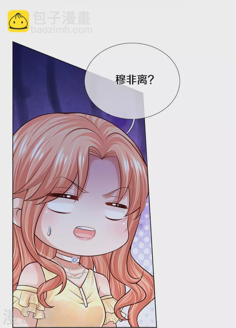 第372话 香槟玫瑰，高调示爱28