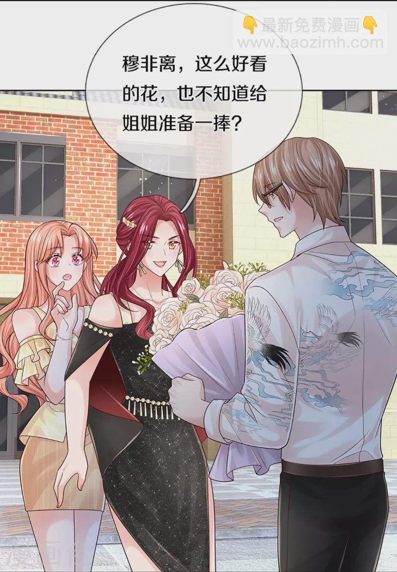 第372话 香槟玫瑰，高调示爱31