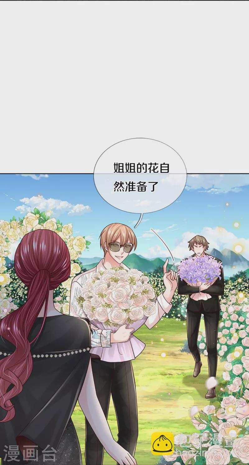 第372话 香槟玫瑰，高调示爱32