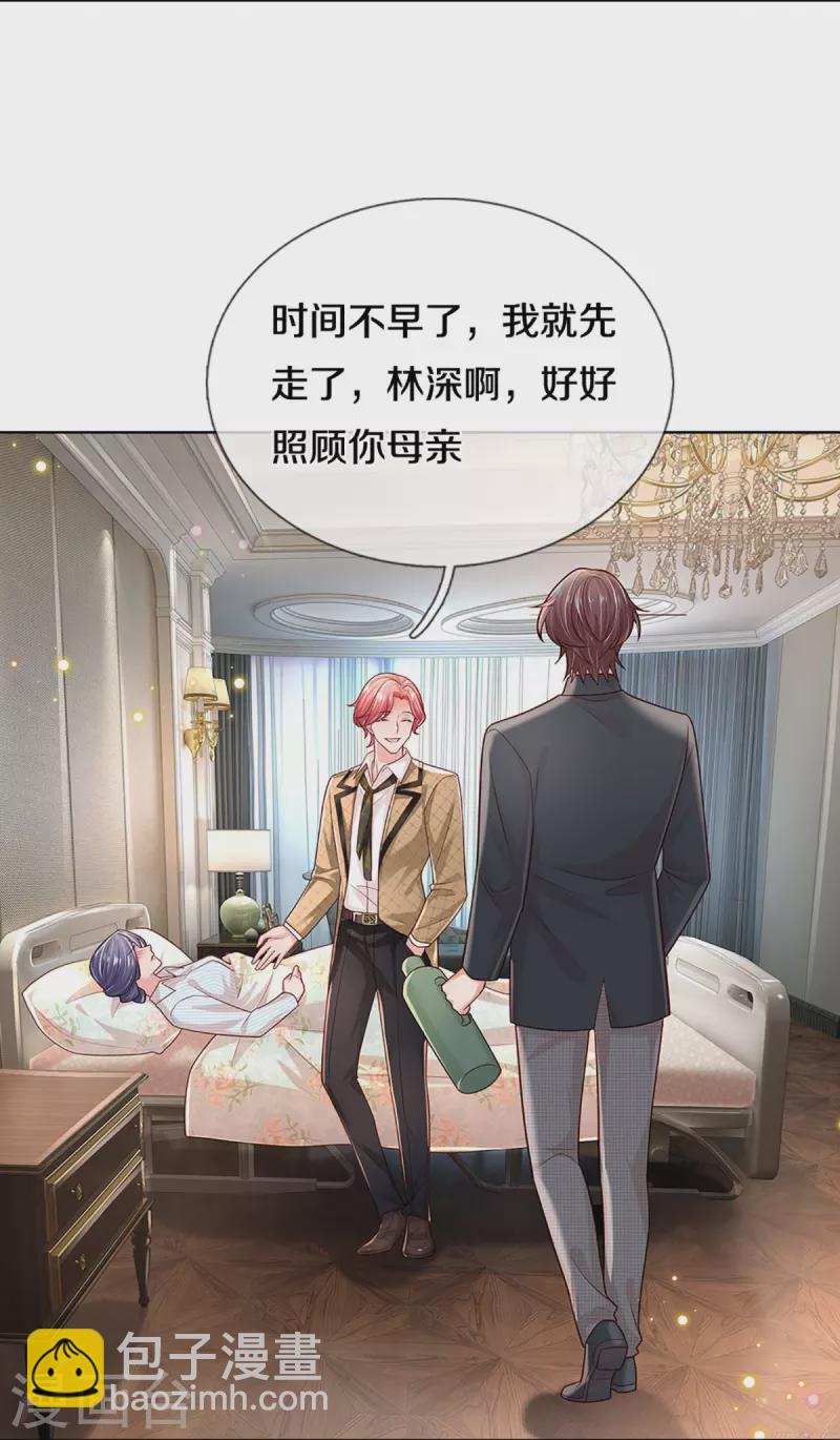 第372话 香槟玫瑰，高调示爱6