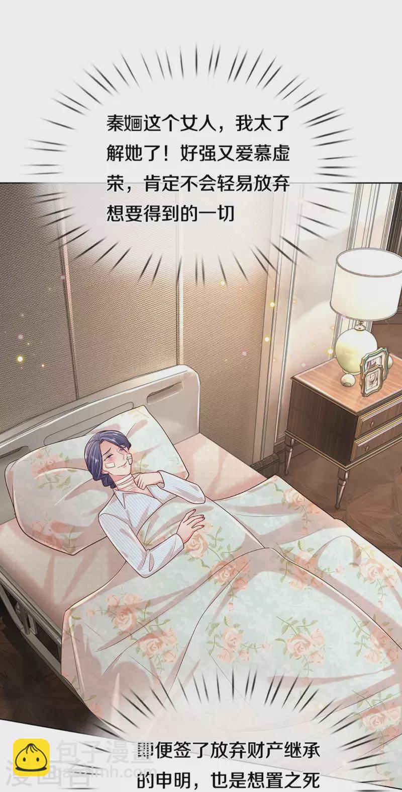 第372话 香槟玫瑰，高调示爱8