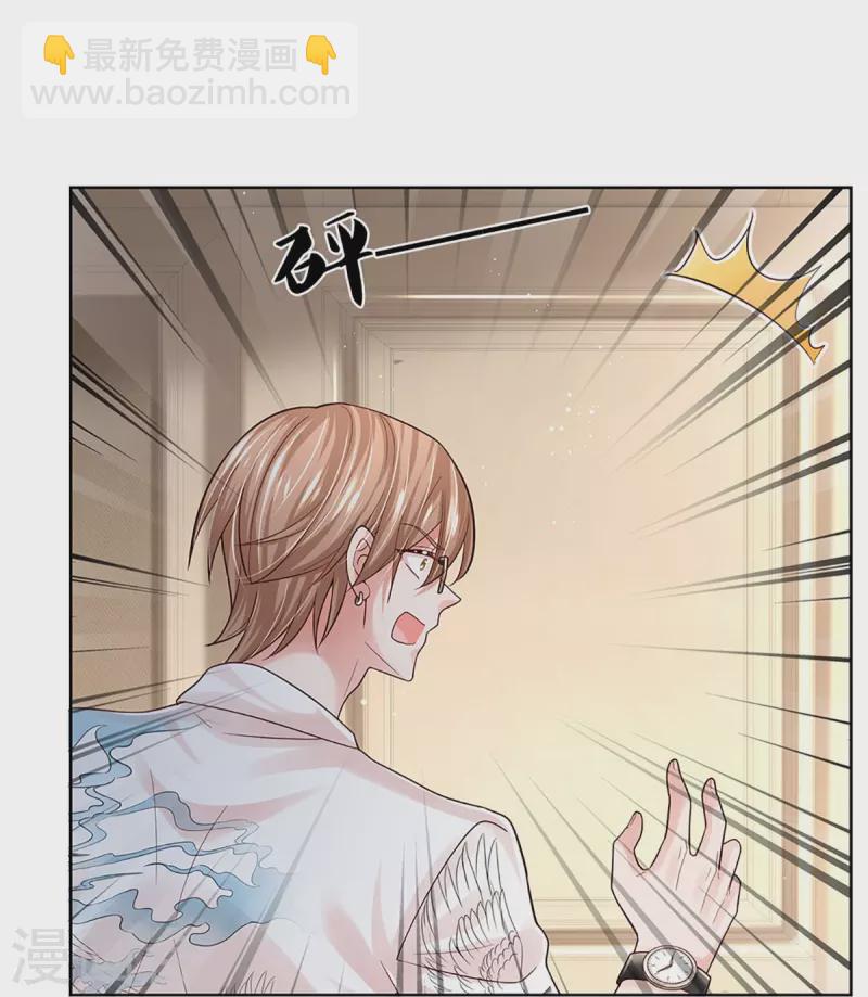 第373话 做我情敌，你不配！17