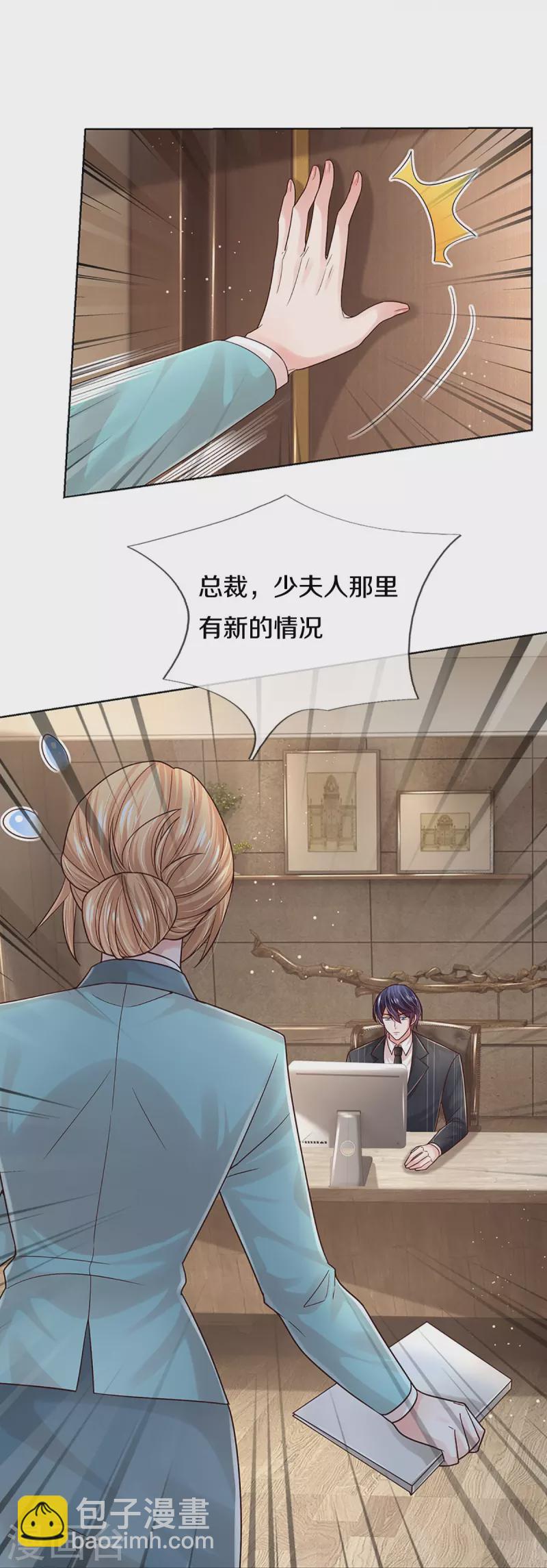 第373话 做我情敌，你不配！3