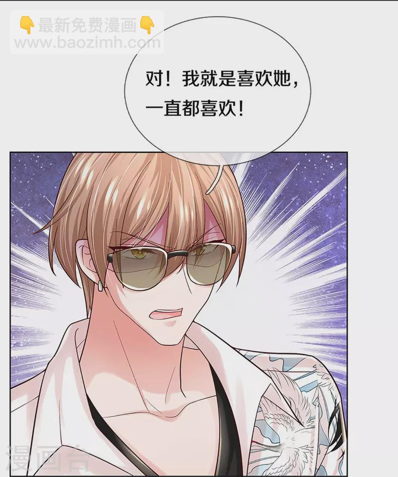 第373话 做我情敌，你不配！35