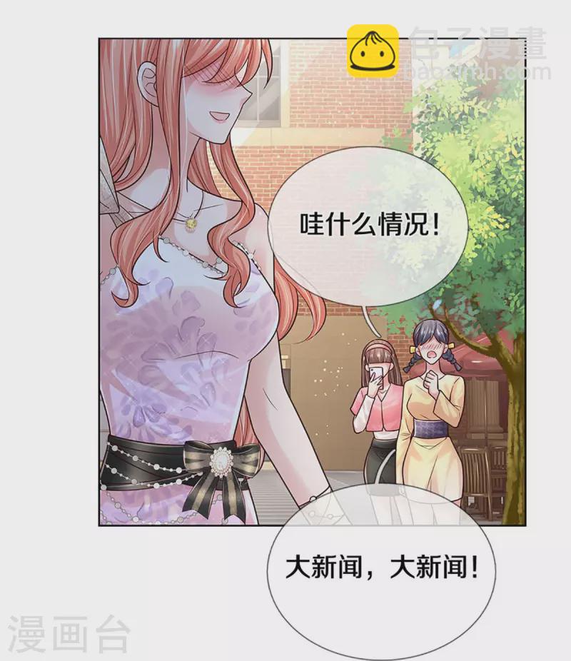 第374话 和你传绯闻25