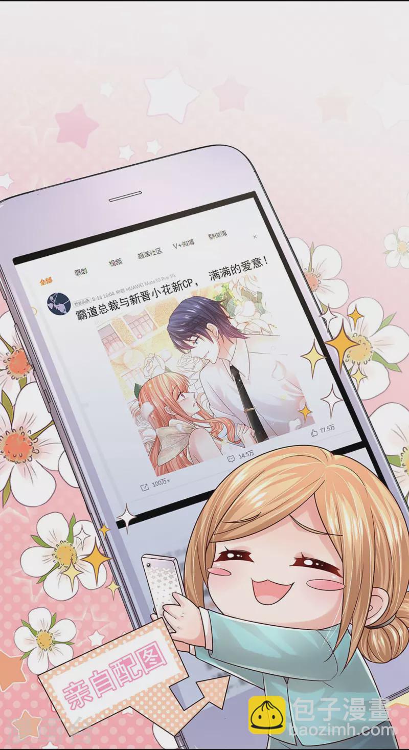 第374话 和你传绯闻28