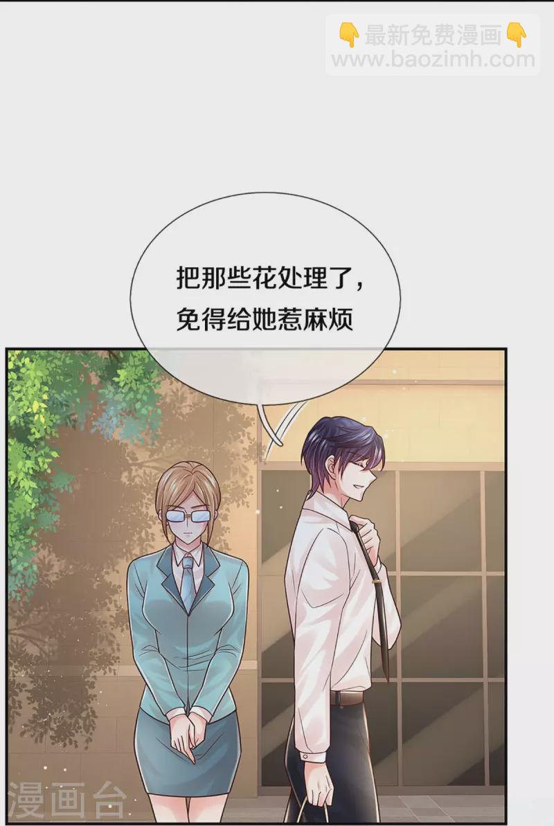 第374话 和你传绯闻32