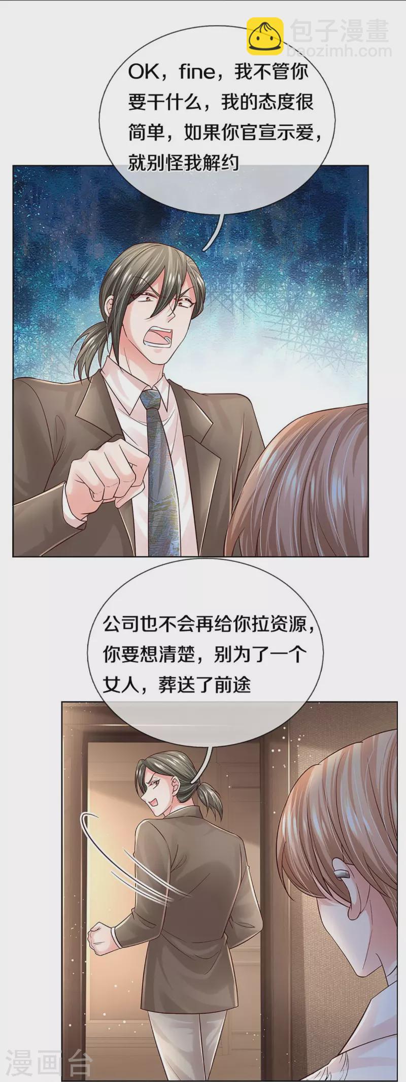 第375话 价值一亿的“感情”10