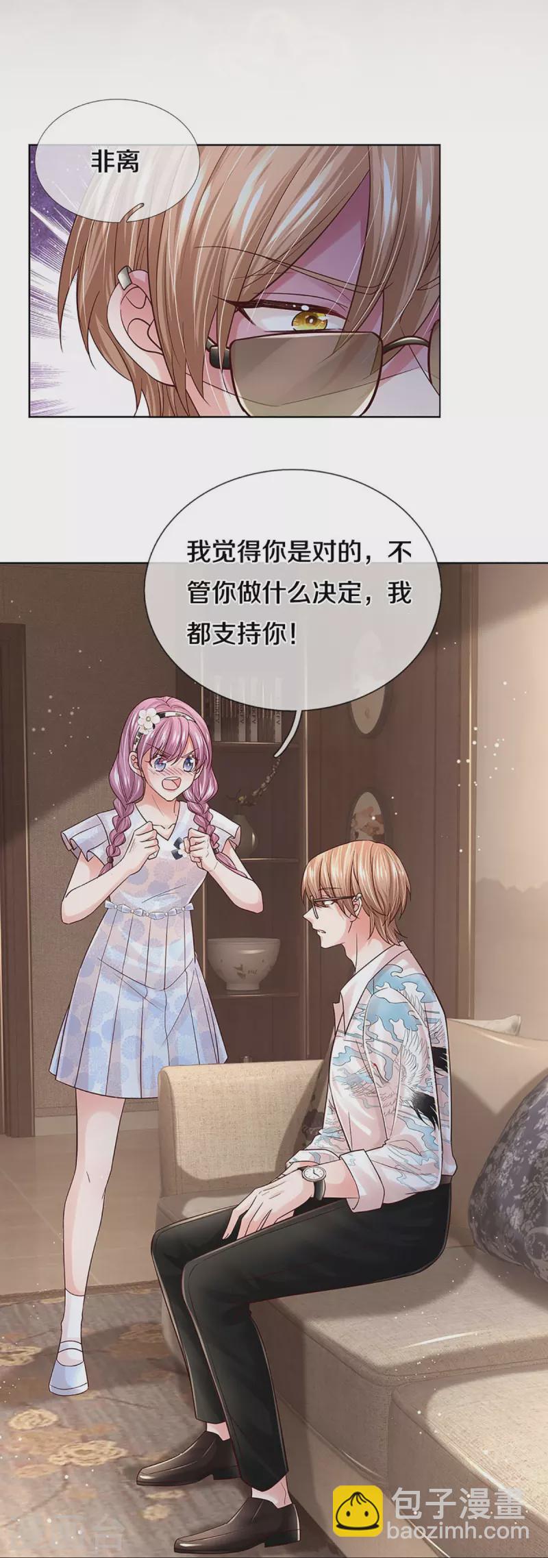 第375话 价值一亿的“感情”12