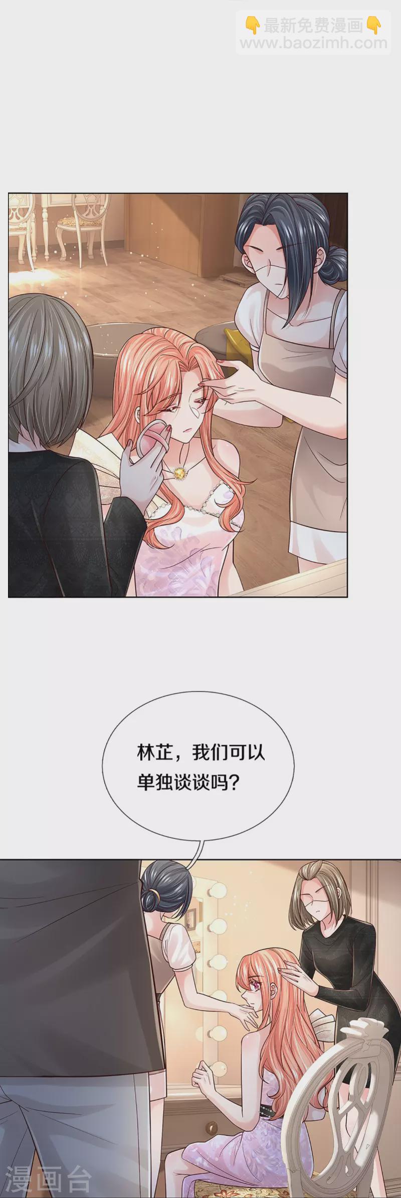 第375话 价值一亿的“感情”17