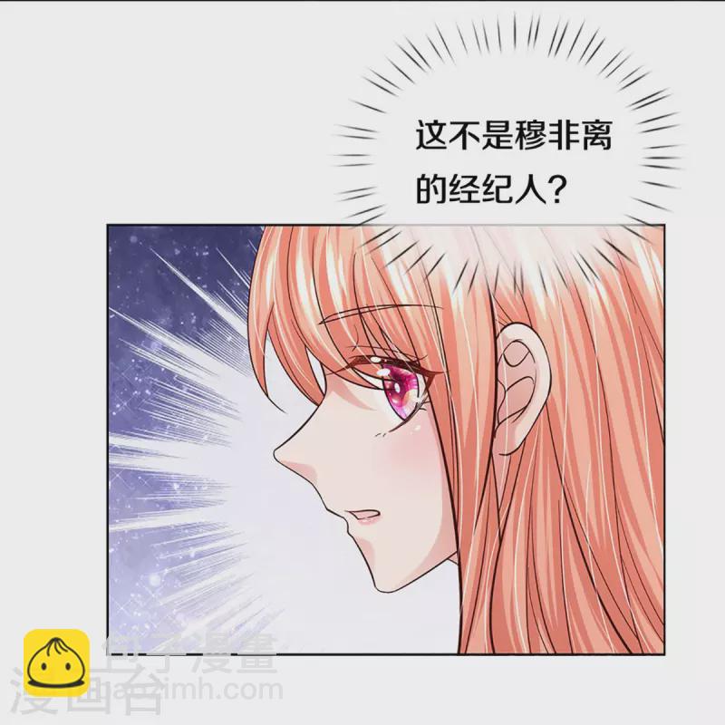 第375话 价值一亿的“感情”18