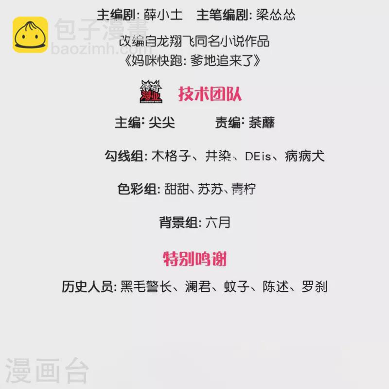 第375话 价值一亿的“感情”2
