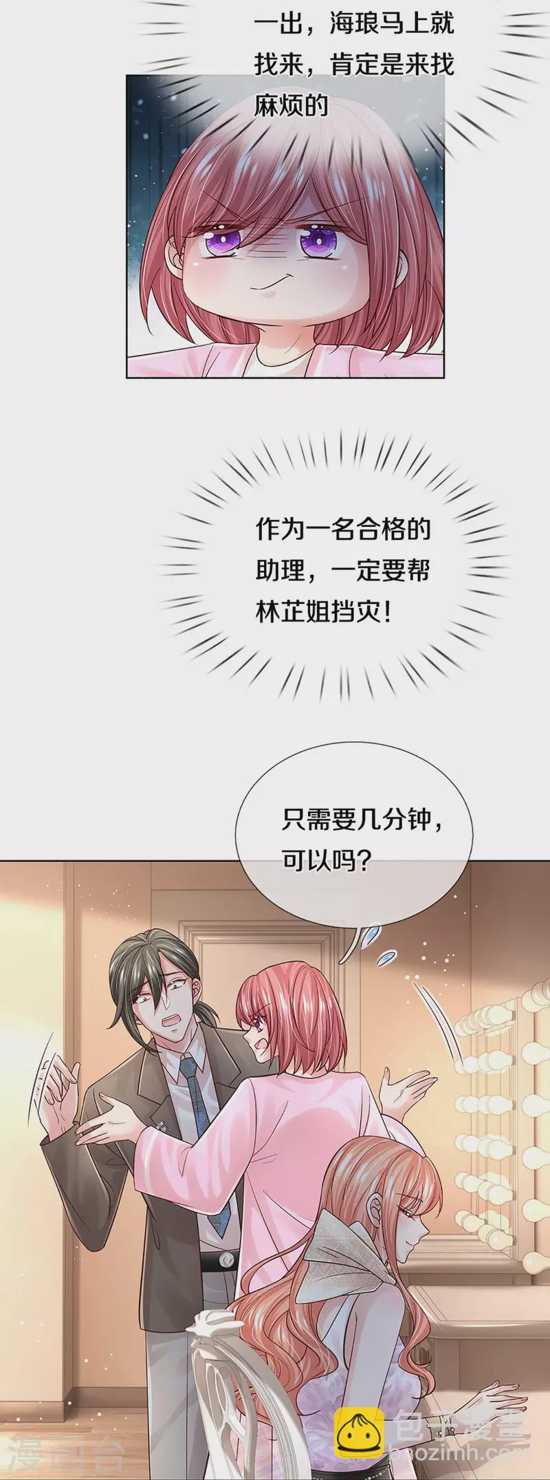 第375话 价值一亿的“感情”20