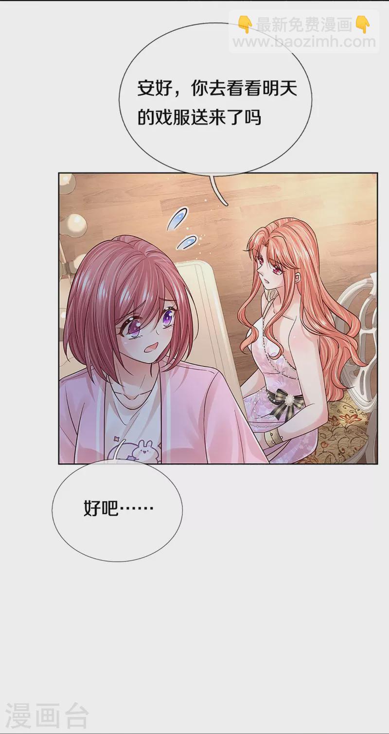 第375话 价值一亿的“感情”21