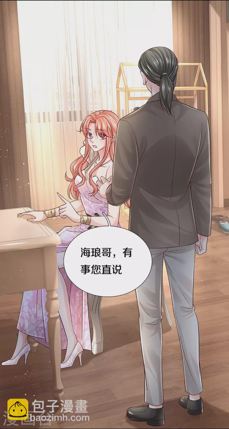 第375话 价值一亿的“感情”22