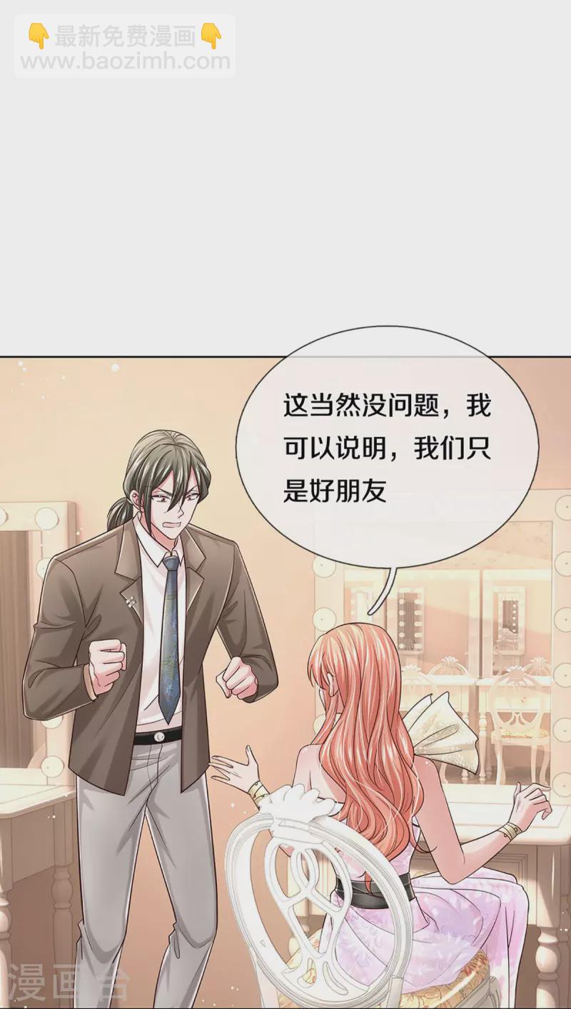 第375话 价值一亿的“感情”24