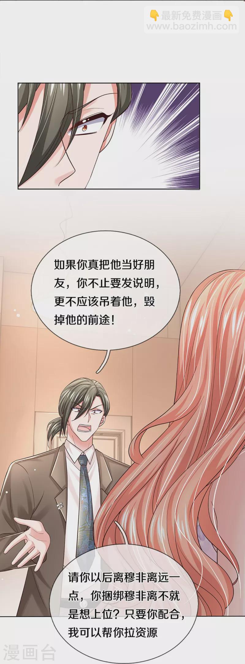 第375话 价值一亿的“感情”25