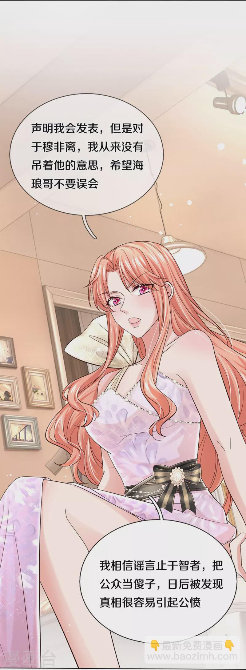第375话 价值一亿的“感情”27