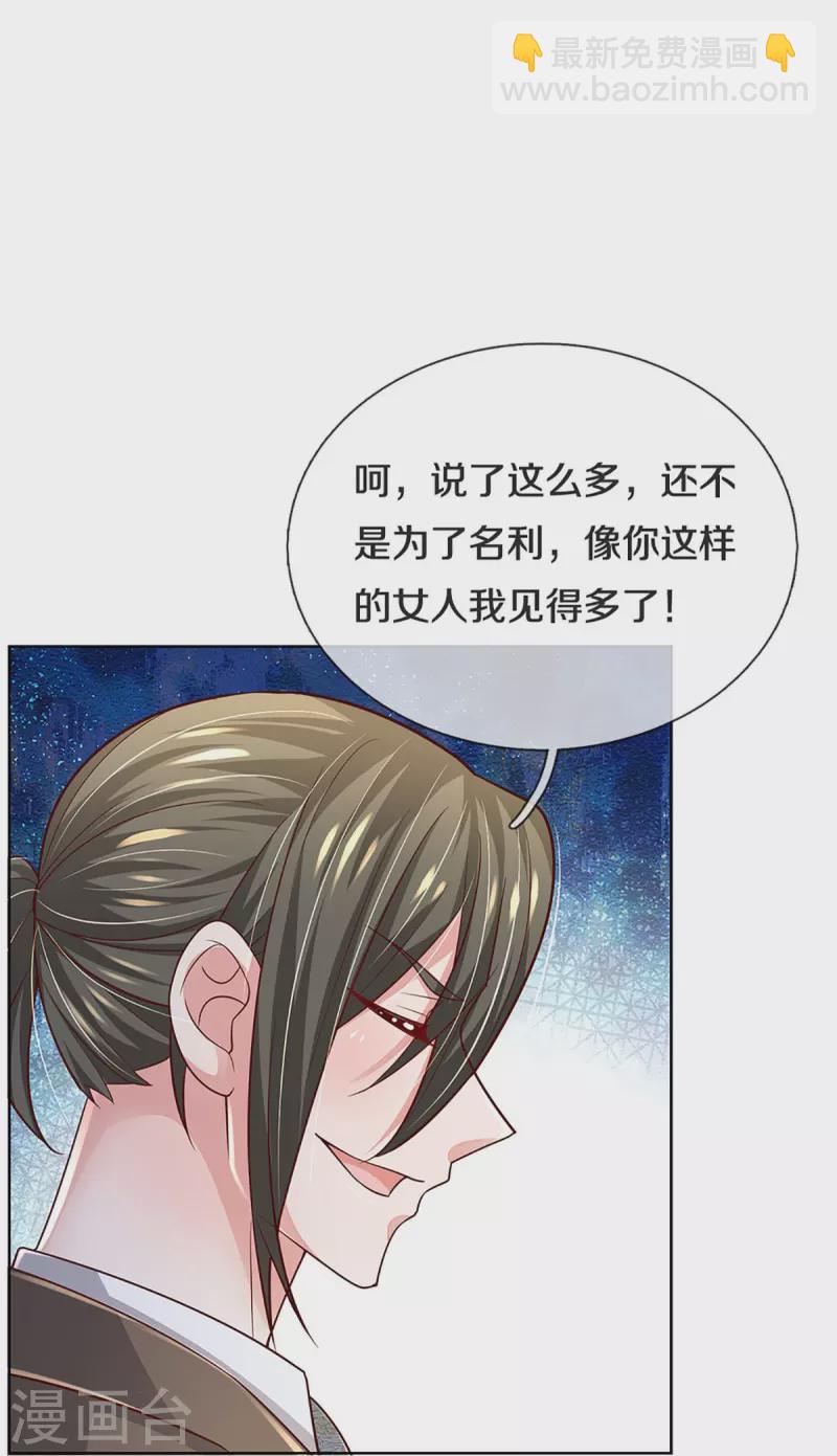 第375话 价值一亿的“感情”28