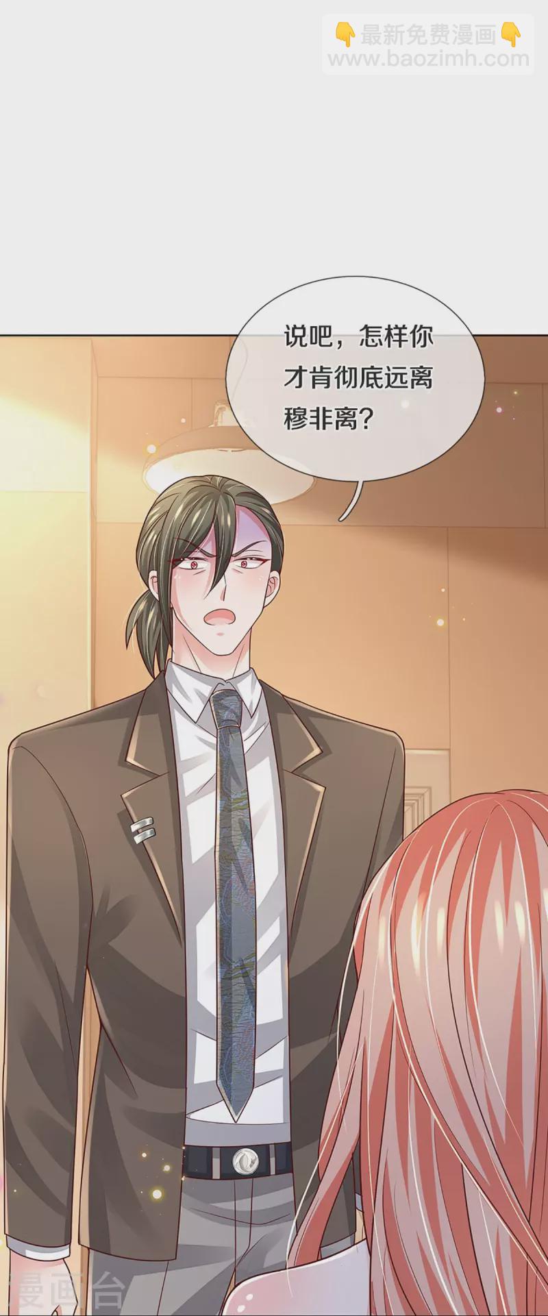 第375话 价值一亿的“感情”29