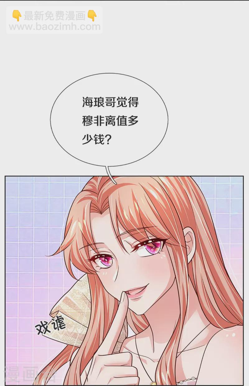 第375话 价值一亿的“感情”30