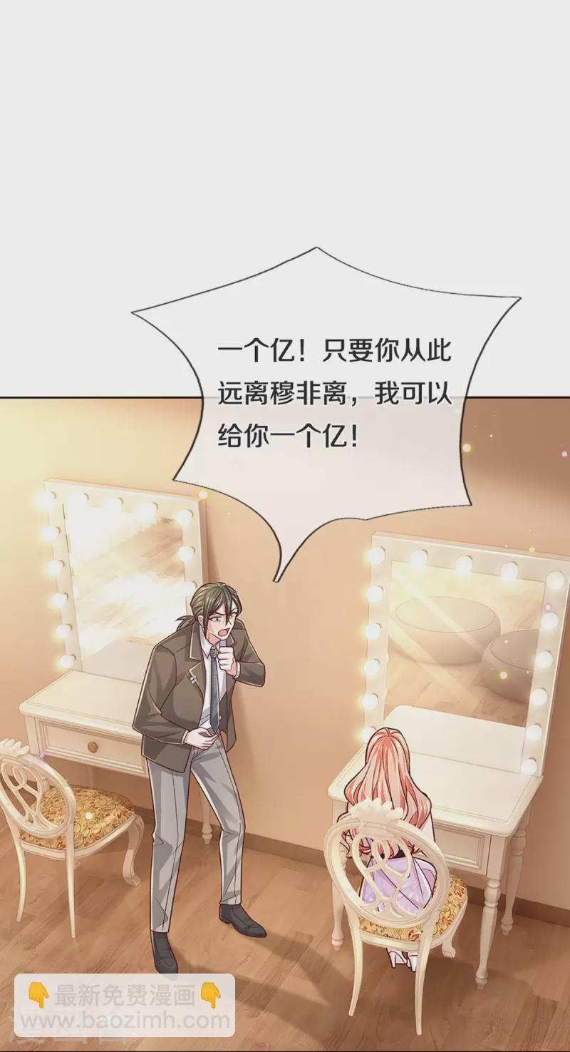 第375话 价值一亿的“感情”31