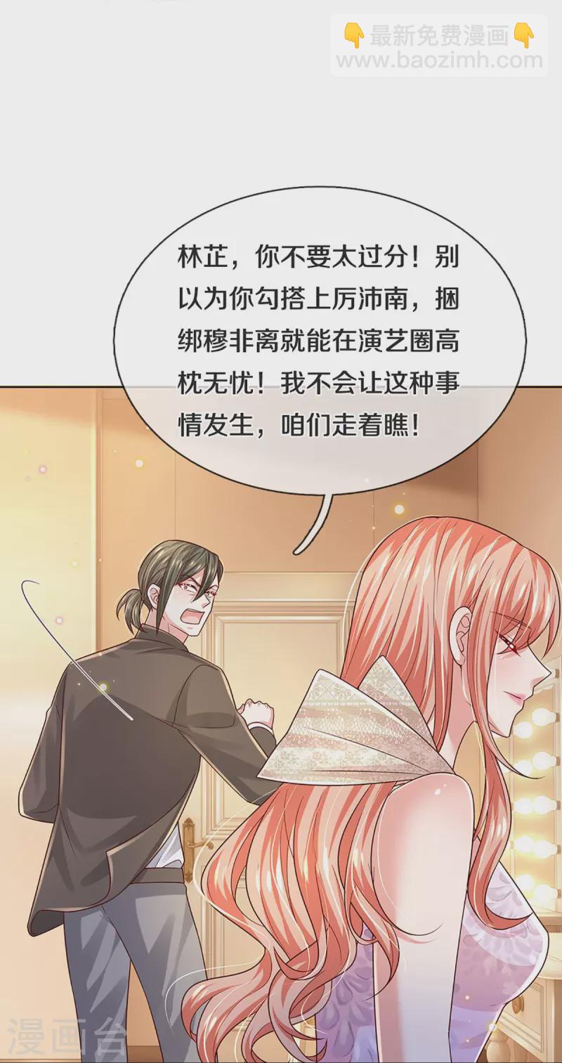 第375话 价值一亿的“感情”33