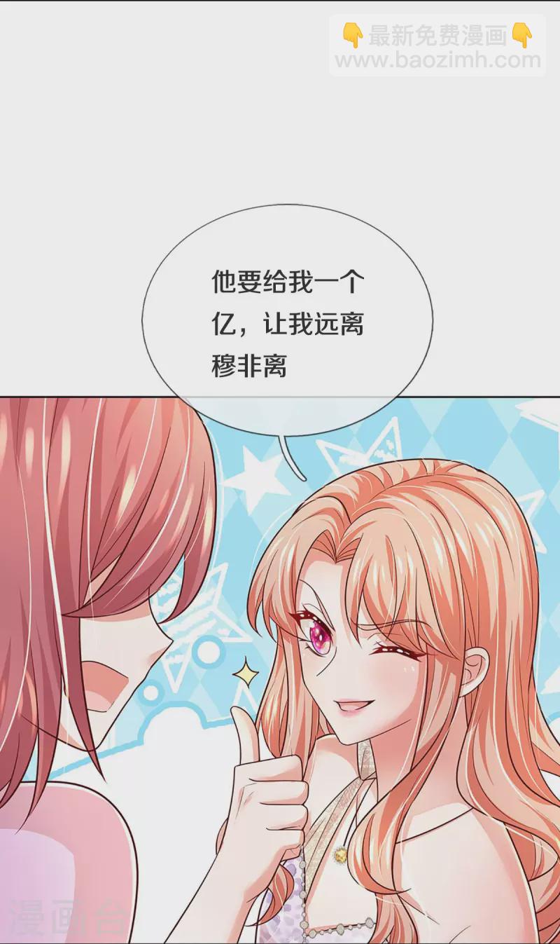第375话 价值一亿的“感情”36