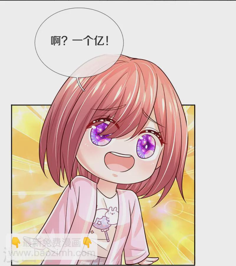第375话 价值一亿的“感情”37