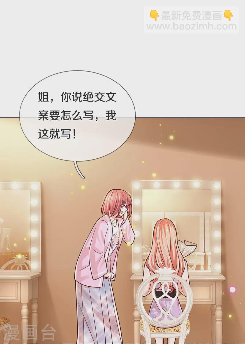 第375话 价值一亿的“感情”38